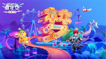 夢起點 2018《夢幻西游3D》嘉年華亮點前瞻